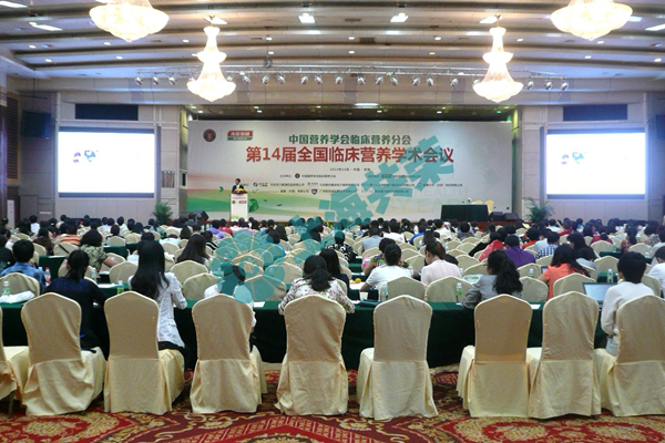 2015 全国临床营养学术会议 In 珠海